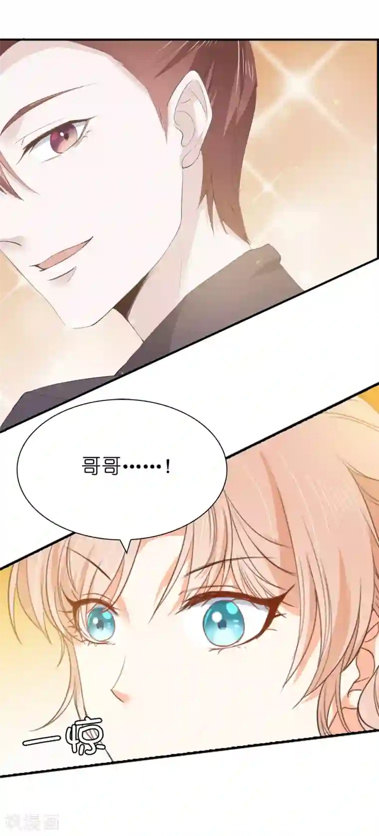 兄控公爵嫁不得第98话 我是个没用的人