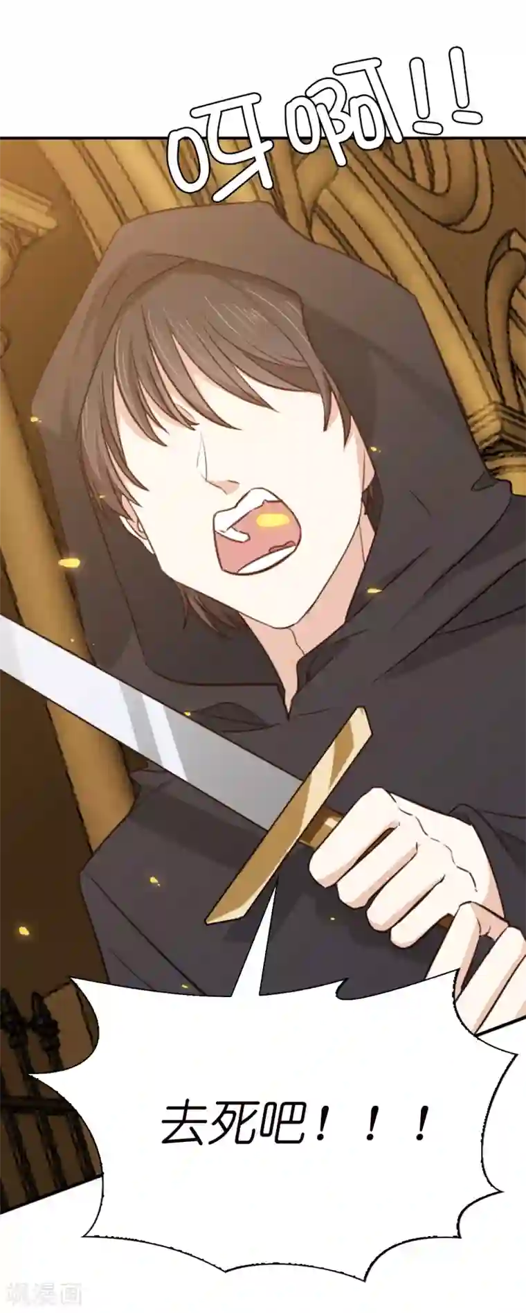 兄控公爵嫁不得第98话 我是个没用的人