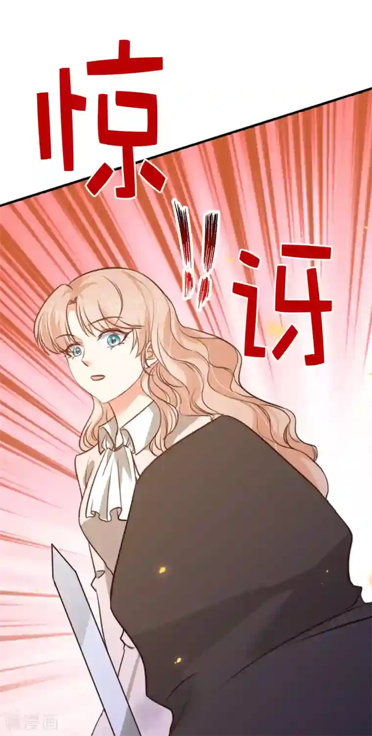 兄控公爵嫁不得第98话 我是个没用的人