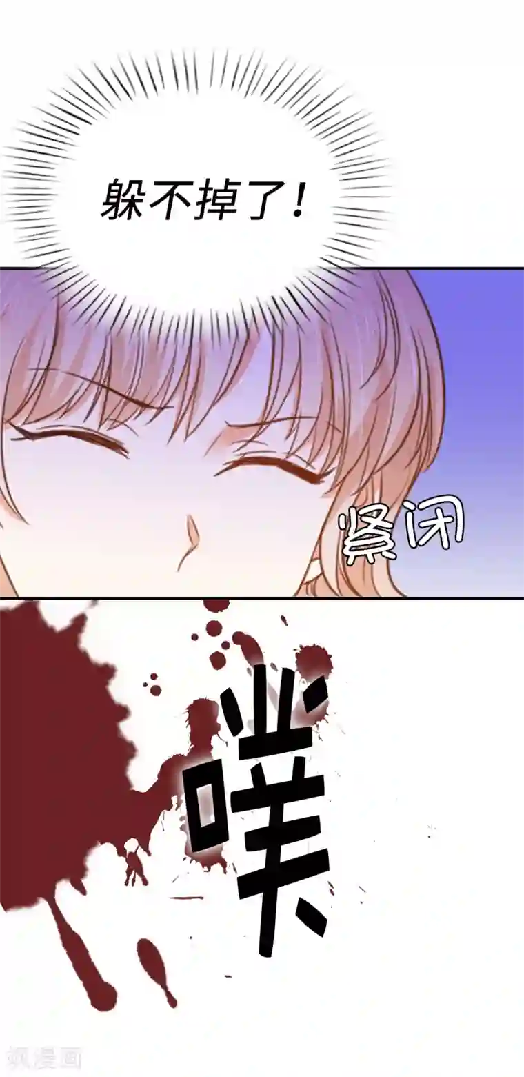 兄控公爵嫁不得第98话 我是个没用的人