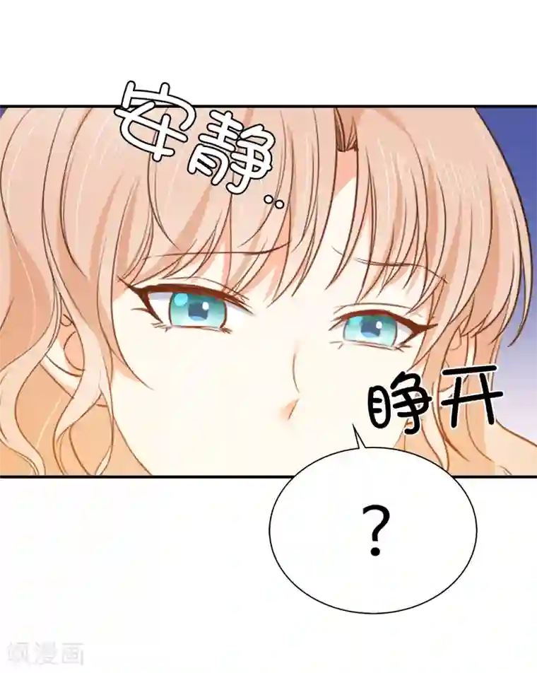 兄控公爵嫁不得第98话 我是个没用的人