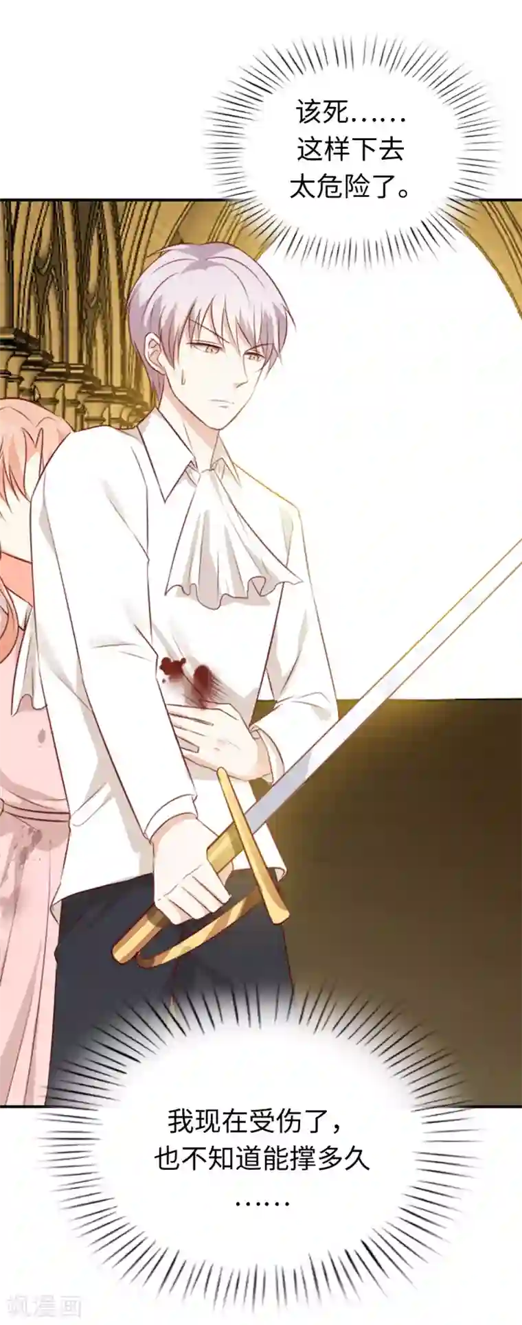 兄控公爵嫁不得第98话 我是个没用的人