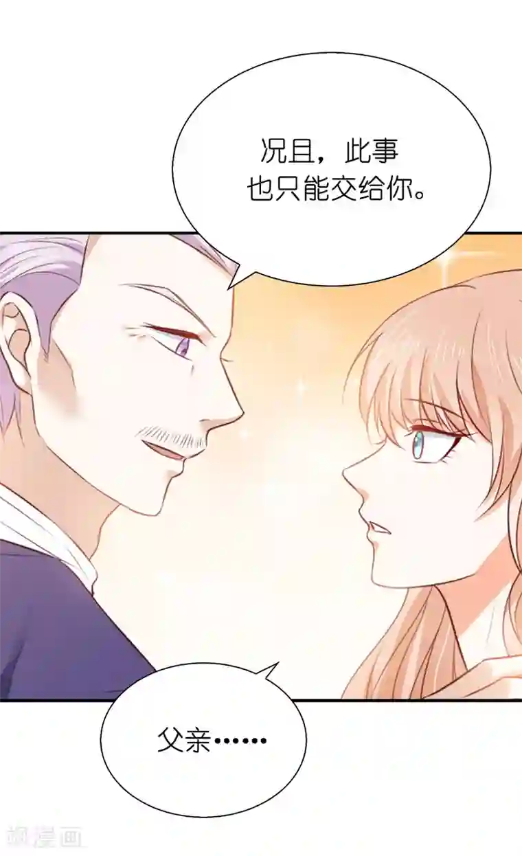 兄控公爵嫁不得第98话 我是个没用的人