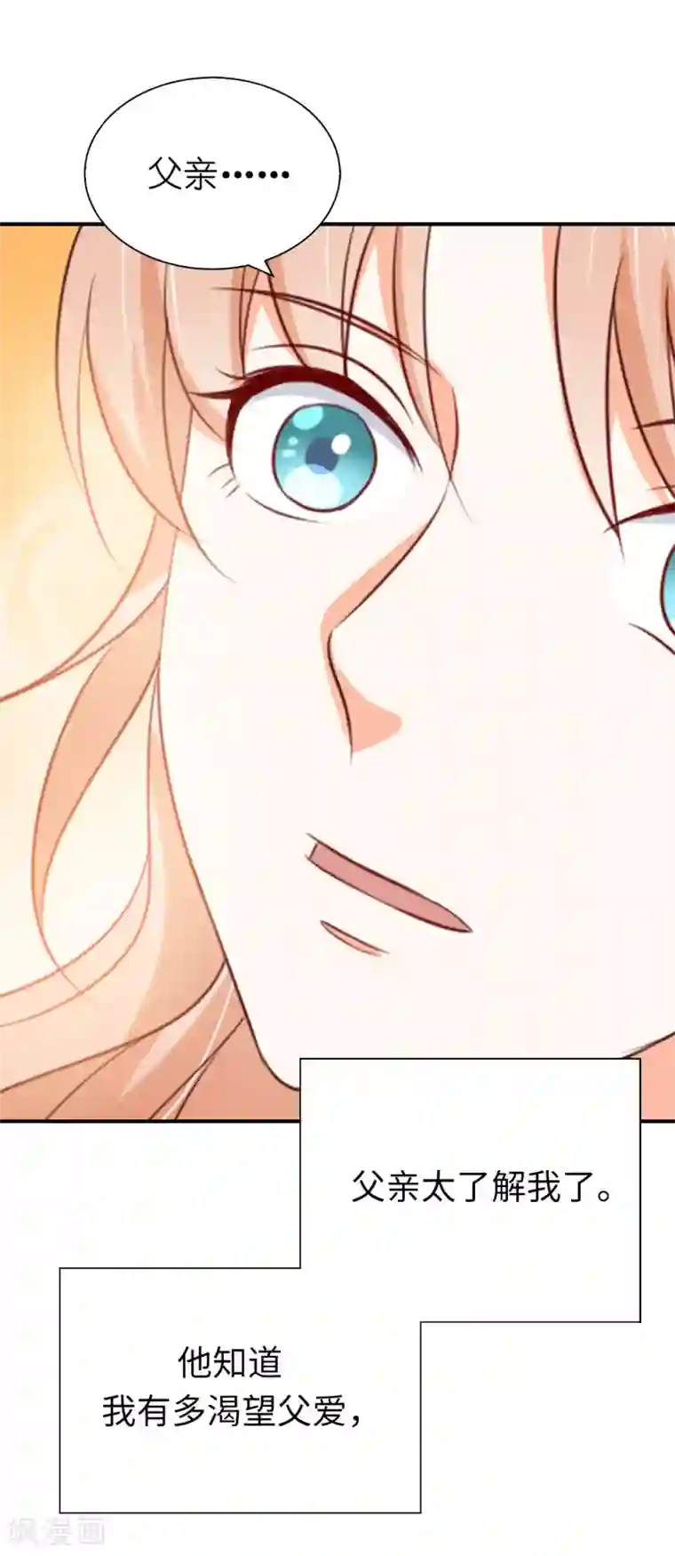 兄控公爵嫁不得第98话 我是个没用的人