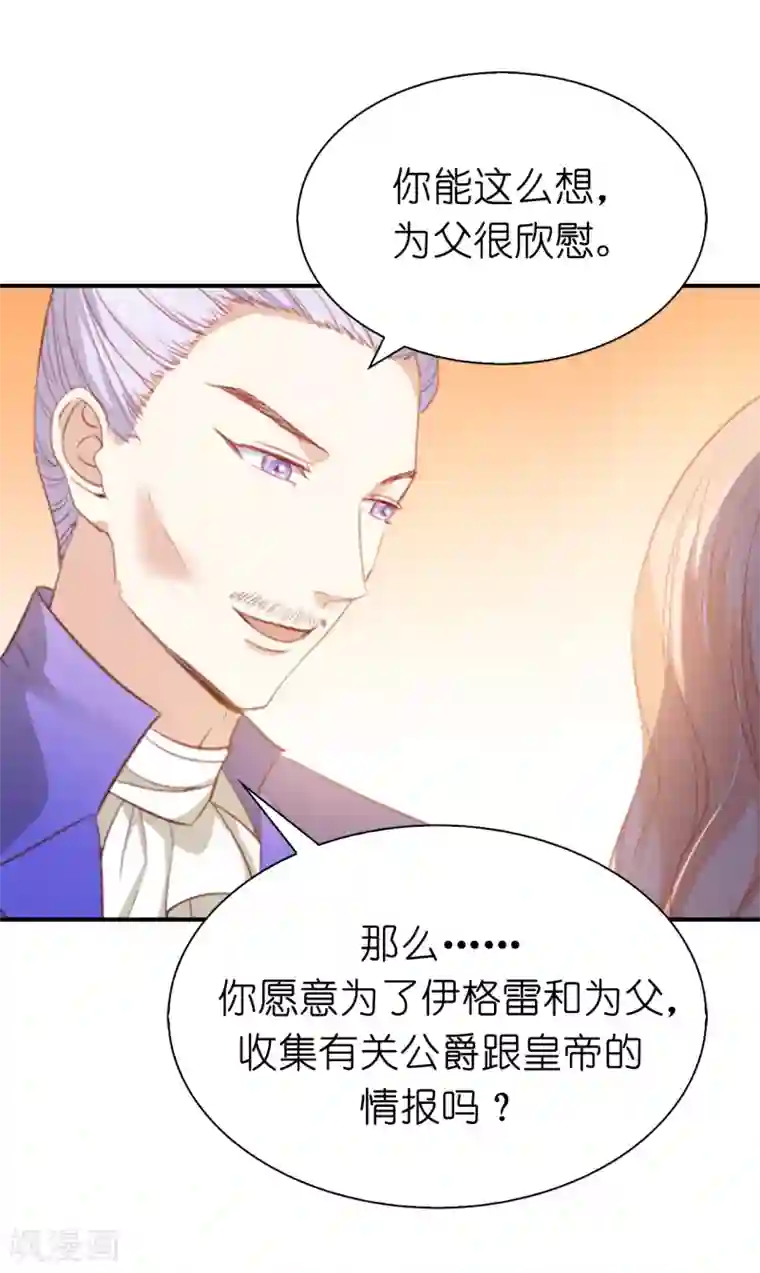 兄控公爵嫁不得第98话 我是个没用的人