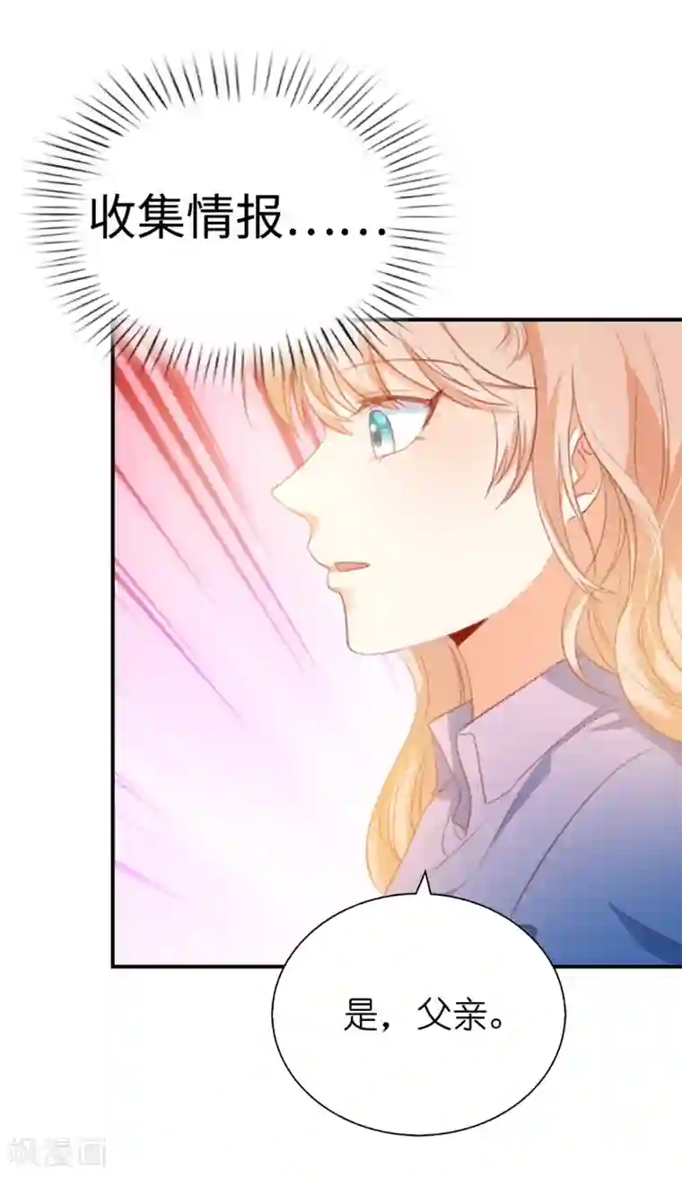 兄控公爵嫁不得第98话 我是个没用的人