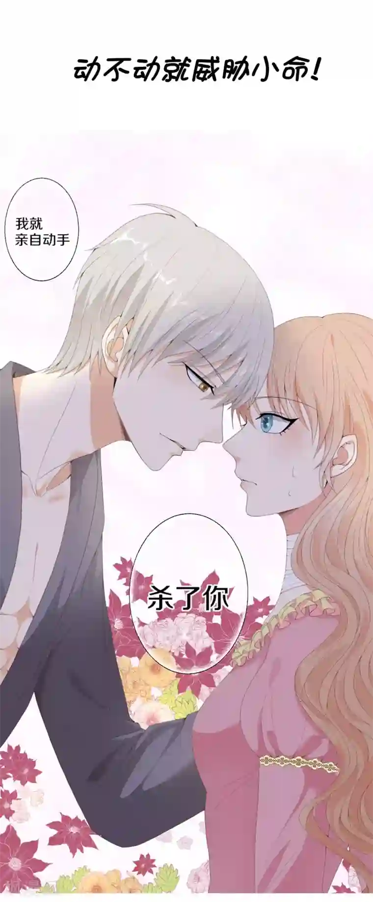 兄控公爵嫁不得序章