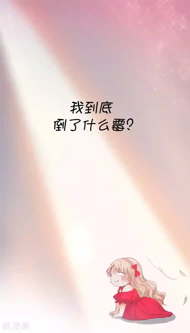 兄控公爵嫁不得序章