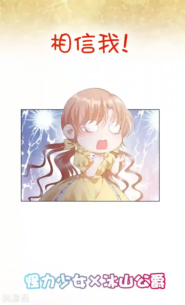 兄控公爵嫁不得序章