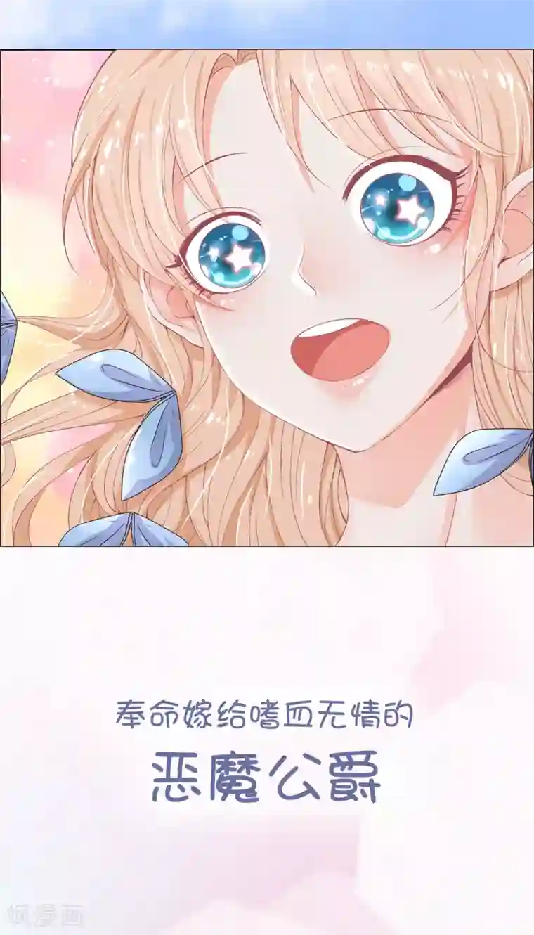 兄控公爵嫁不得序章