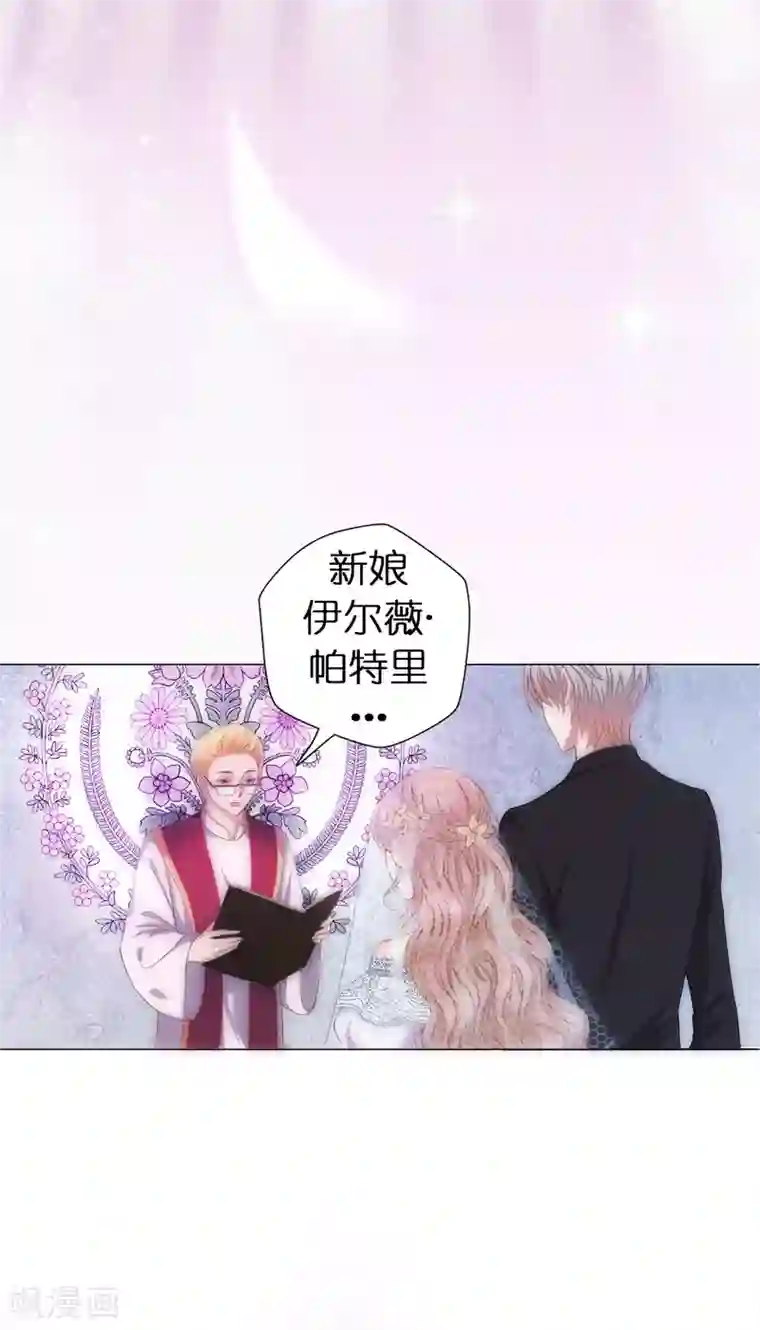 兄控公爵嫁不得第1话 我和恶魔结婚了