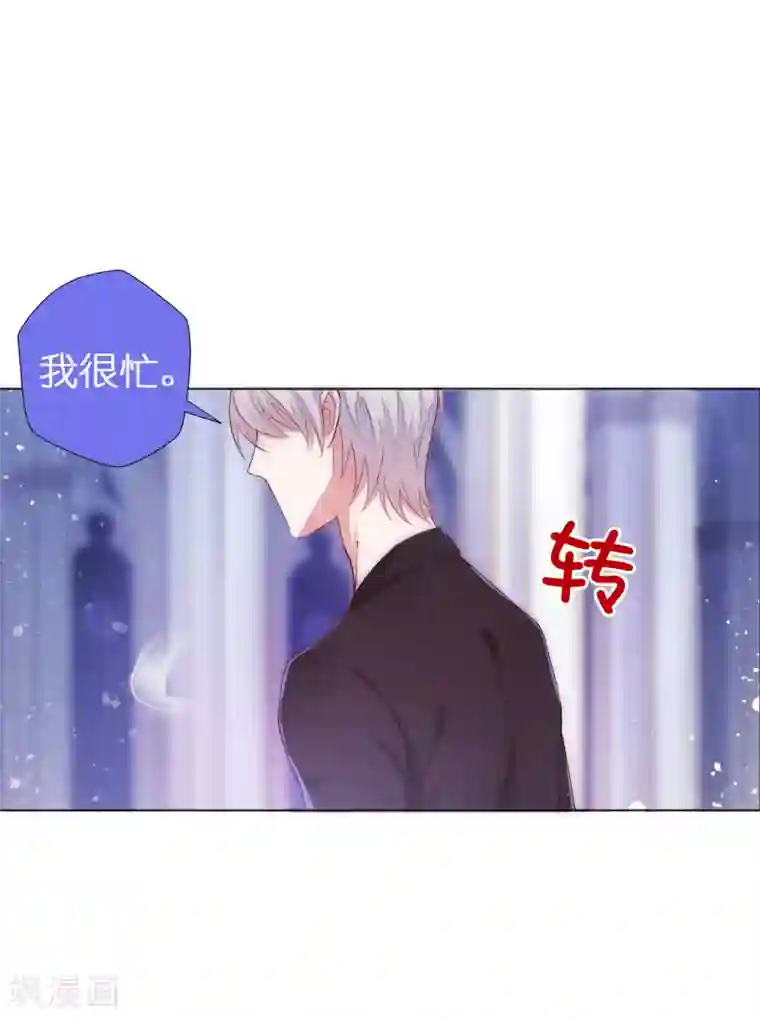 兄控公爵嫁不得第1话 我和恶魔结婚了