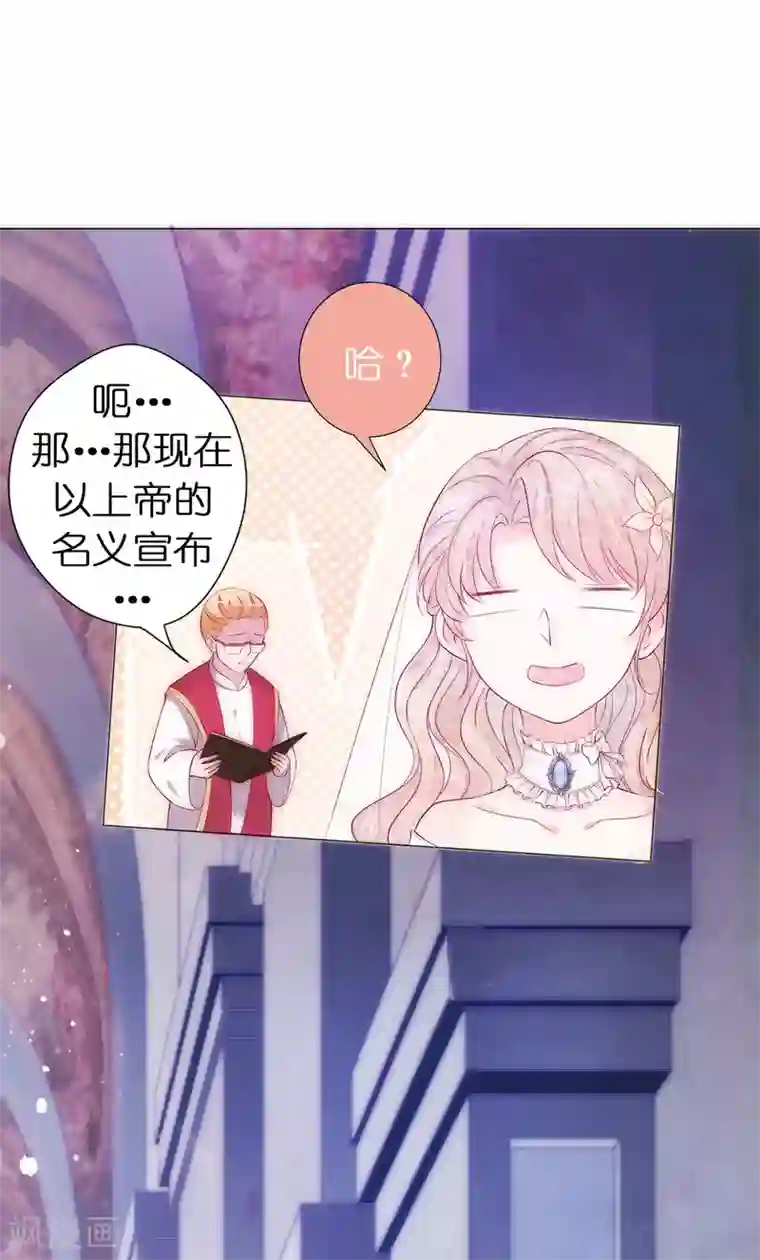 兄控公爵嫁不得第1话 我和恶魔结婚了