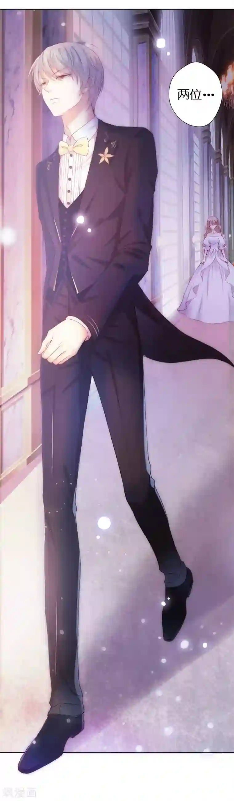 兄控公爵嫁不得第1话 我和恶魔结婚了