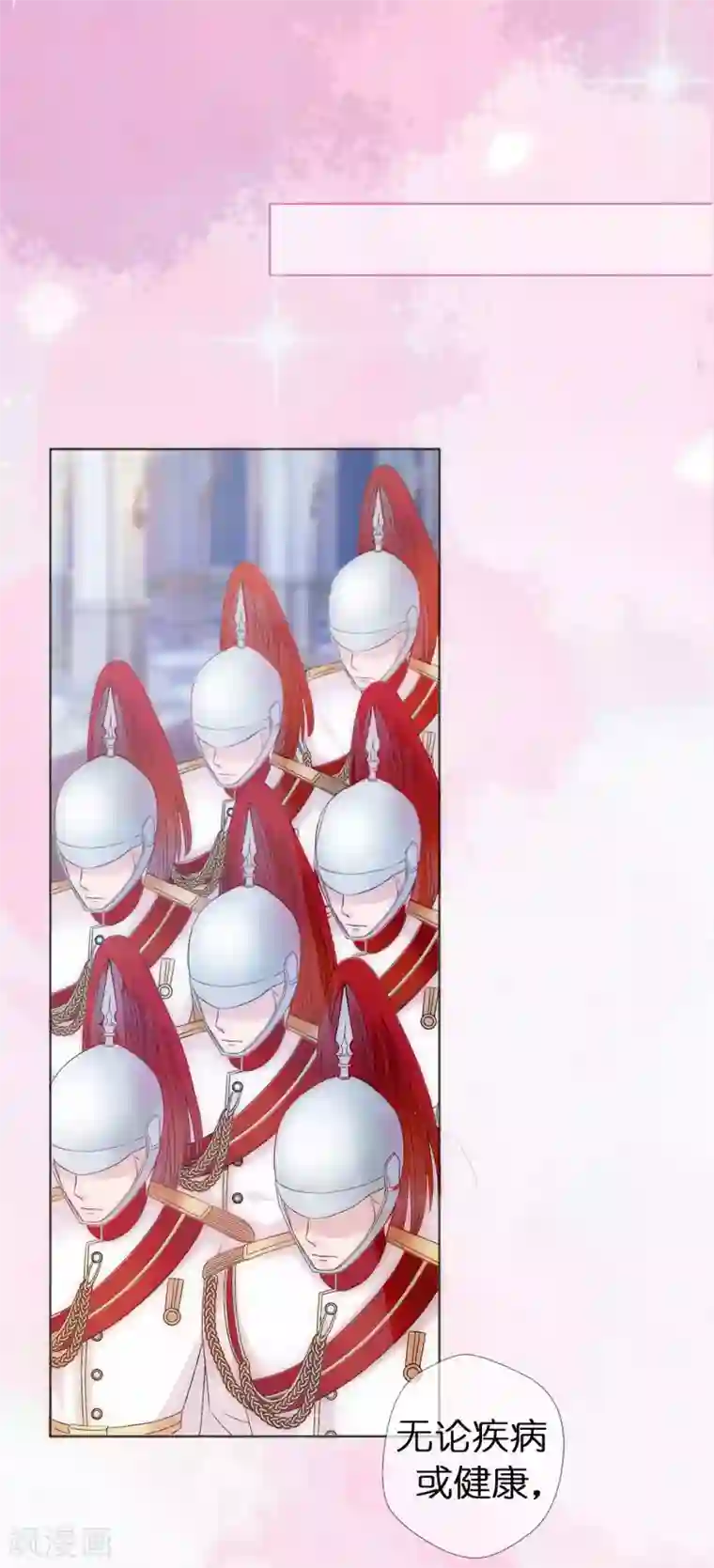 兄控公爵嫁不得第1话 我和恶魔结婚了