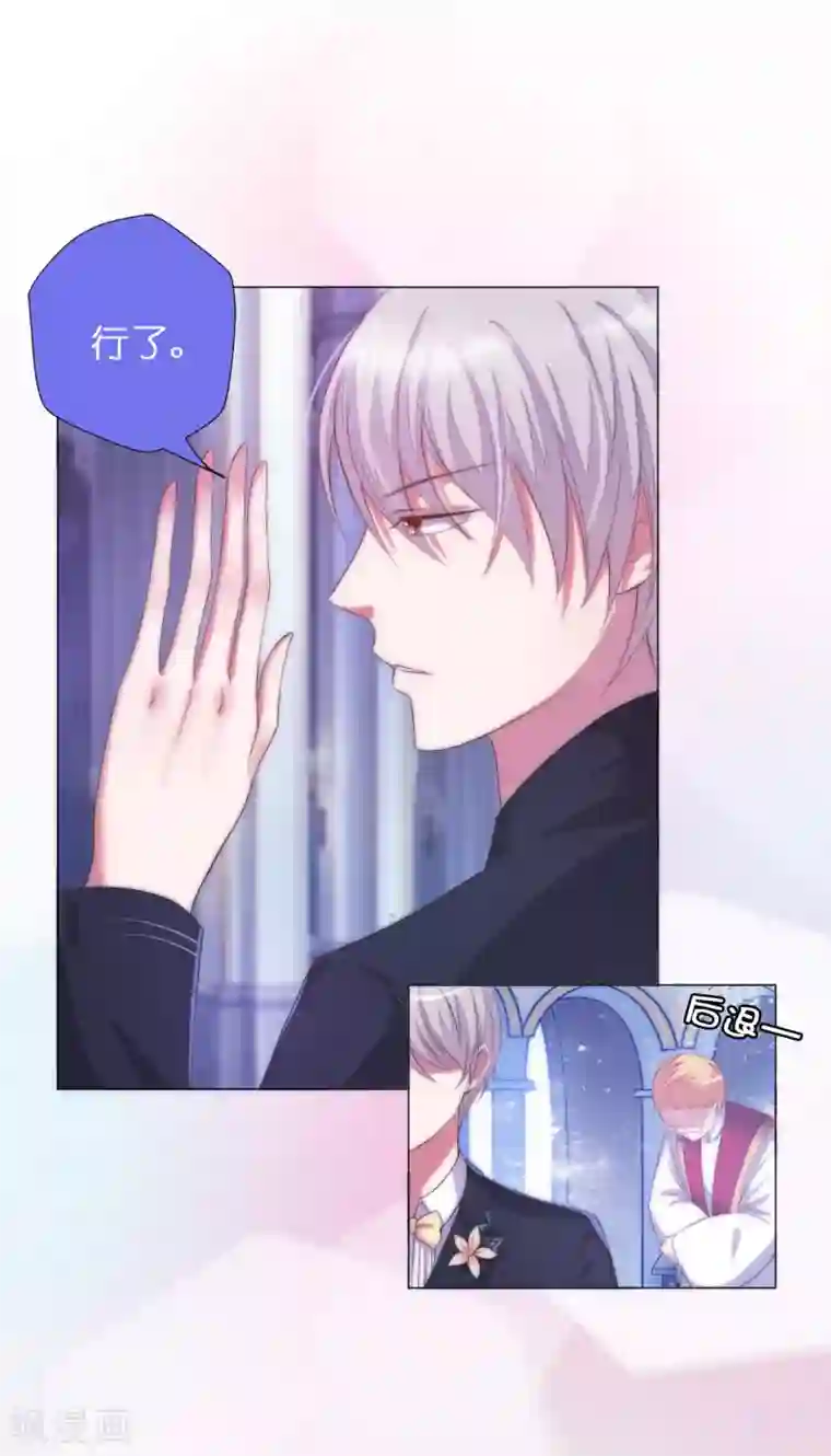 兄控公爵嫁不得第1话 我和恶魔结婚了