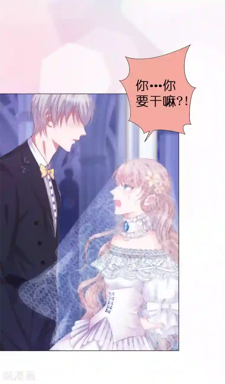 兄控公爵嫁不得第1话 我和恶魔结婚了