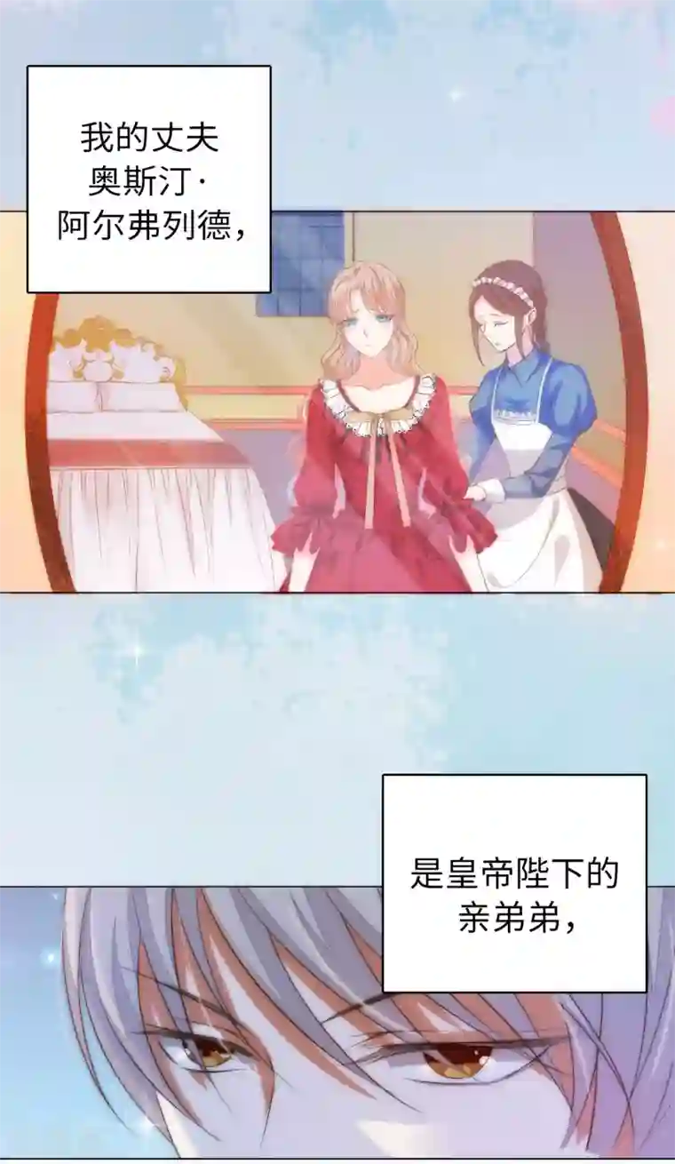 兄控公爵嫁不得第2话 见死不救