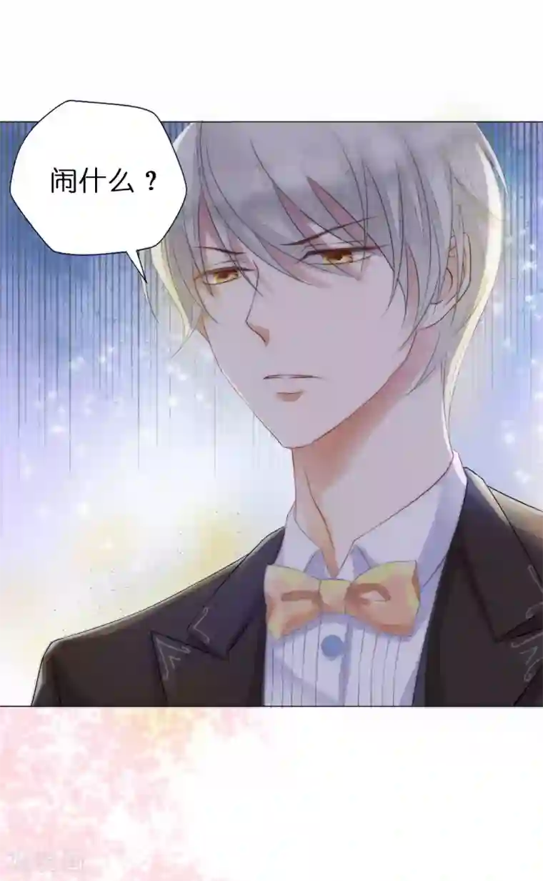 兄控公爵嫁不得第2话 见死不救