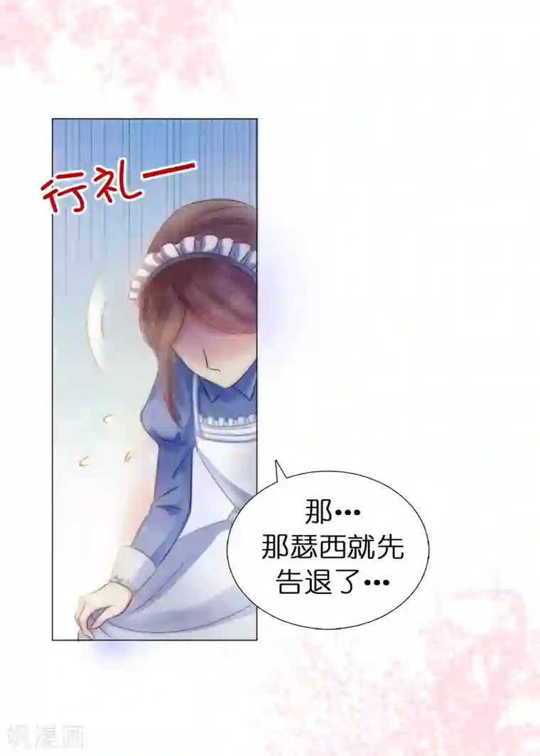 兄控公爵嫁不得第2话 见死不救