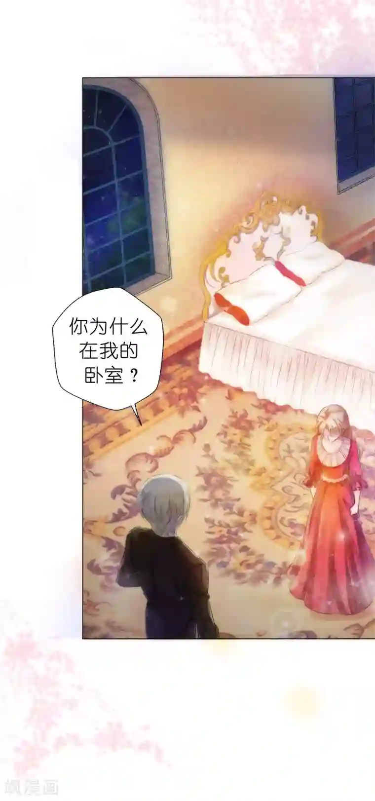 兄控公爵嫁不得第2话 见死不救