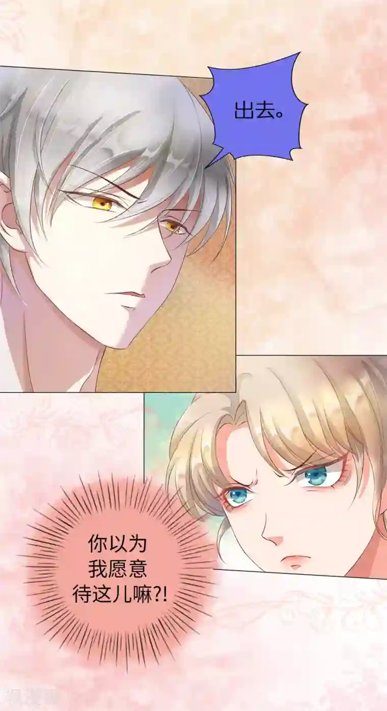 兄控公爵嫁不得第2话 见死不救