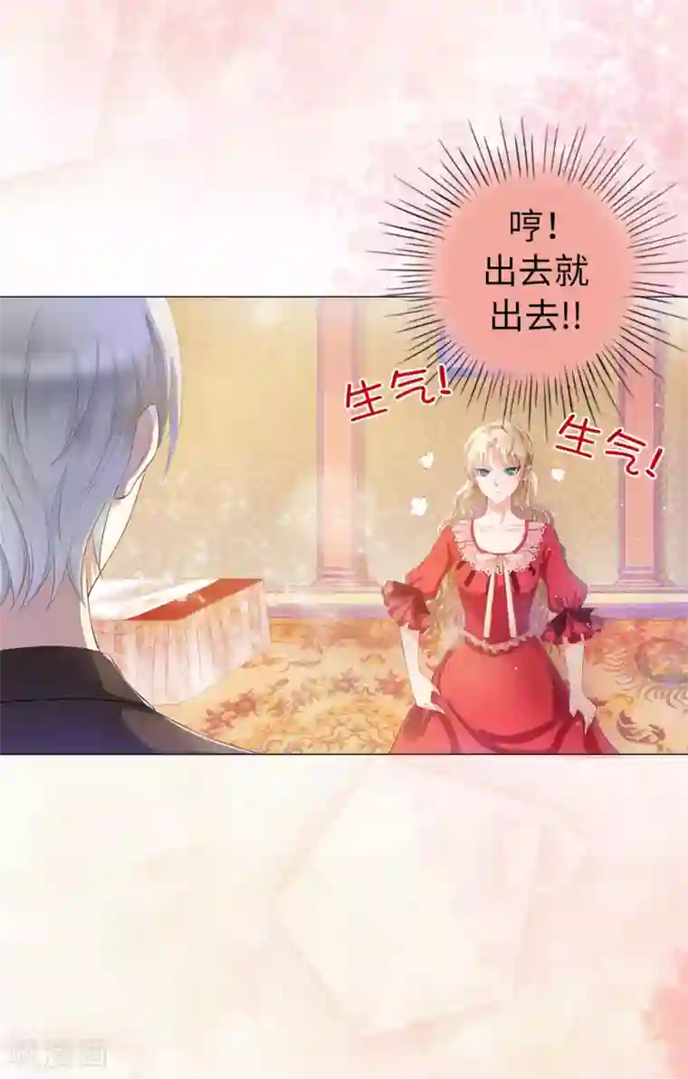 兄控公爵嫁不得第2话 见死不救