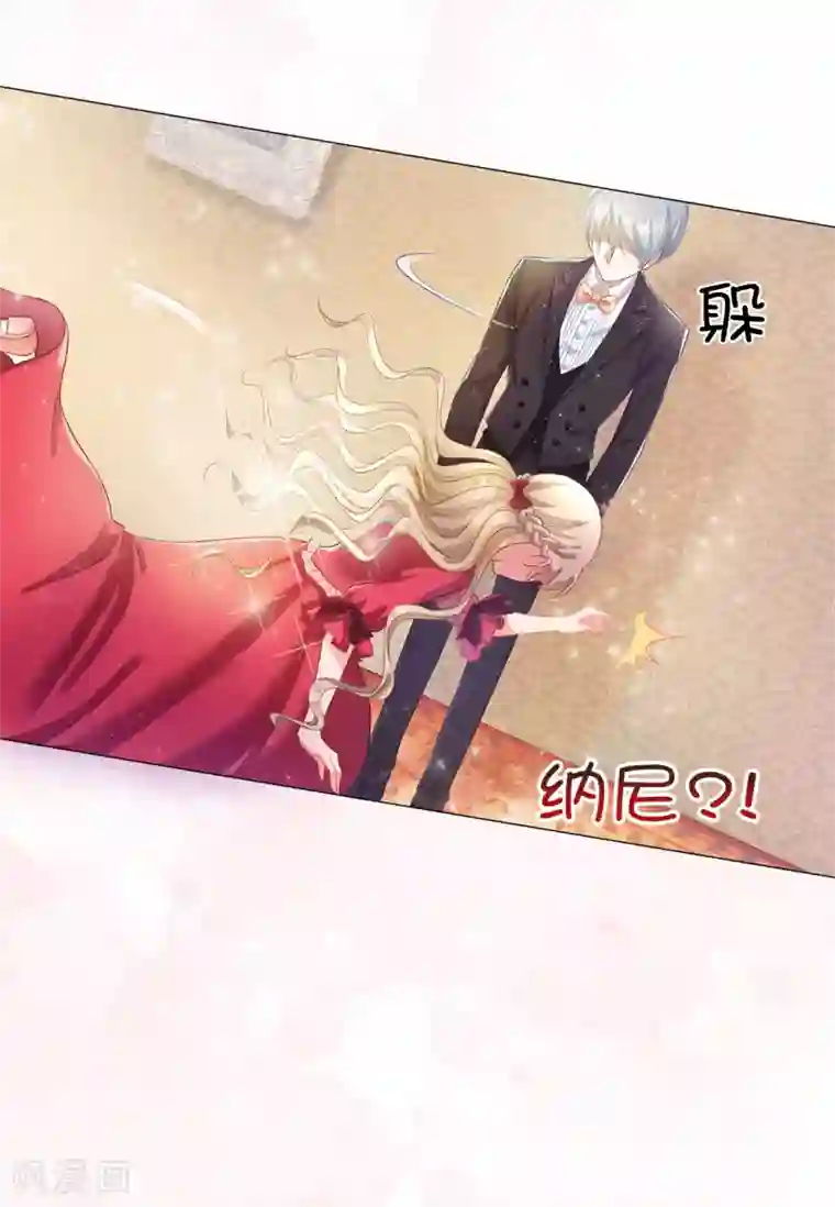 兄控公爵嫁不得第2话 见死不救