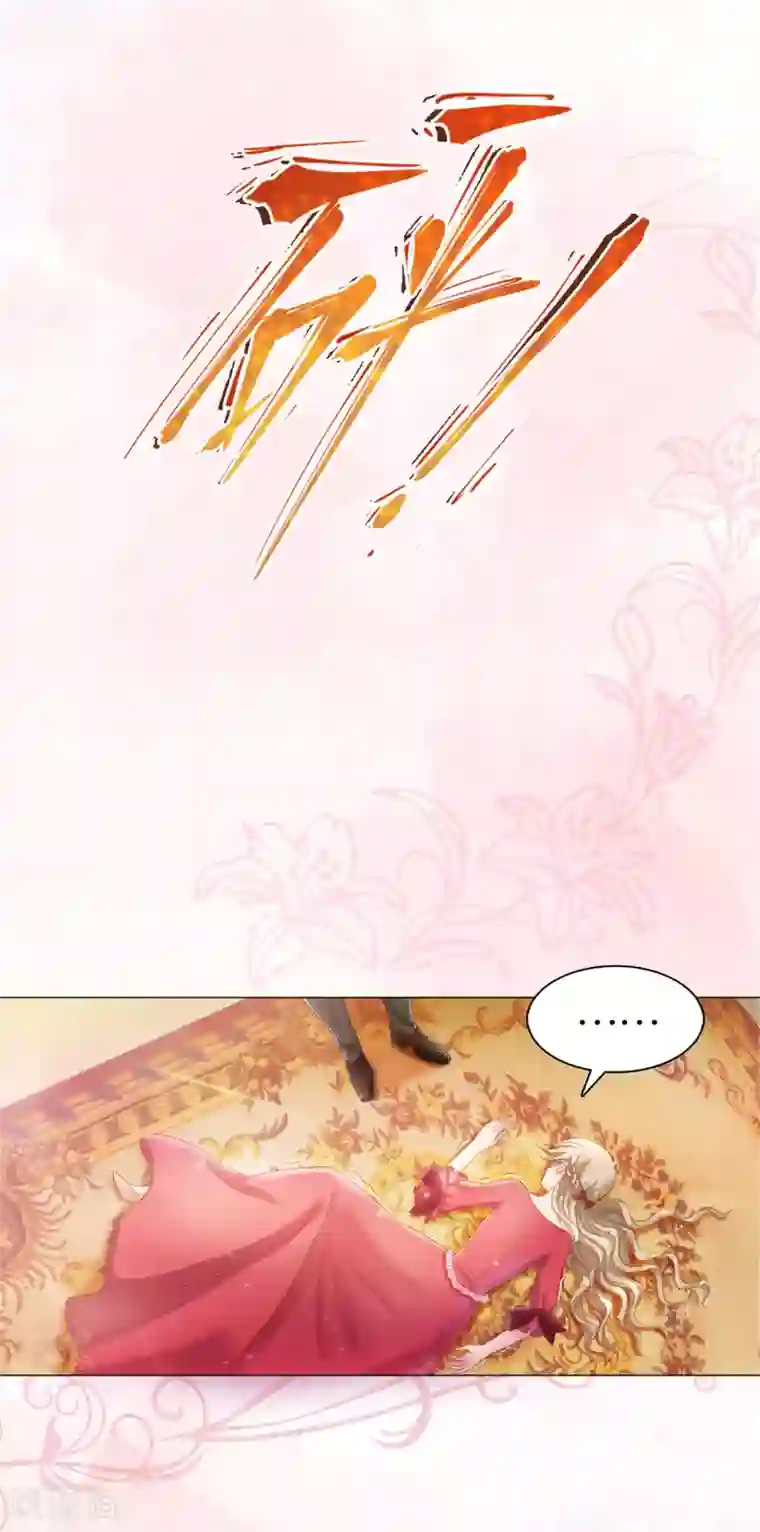 兄控公爵嫁不得第2话 见死不救