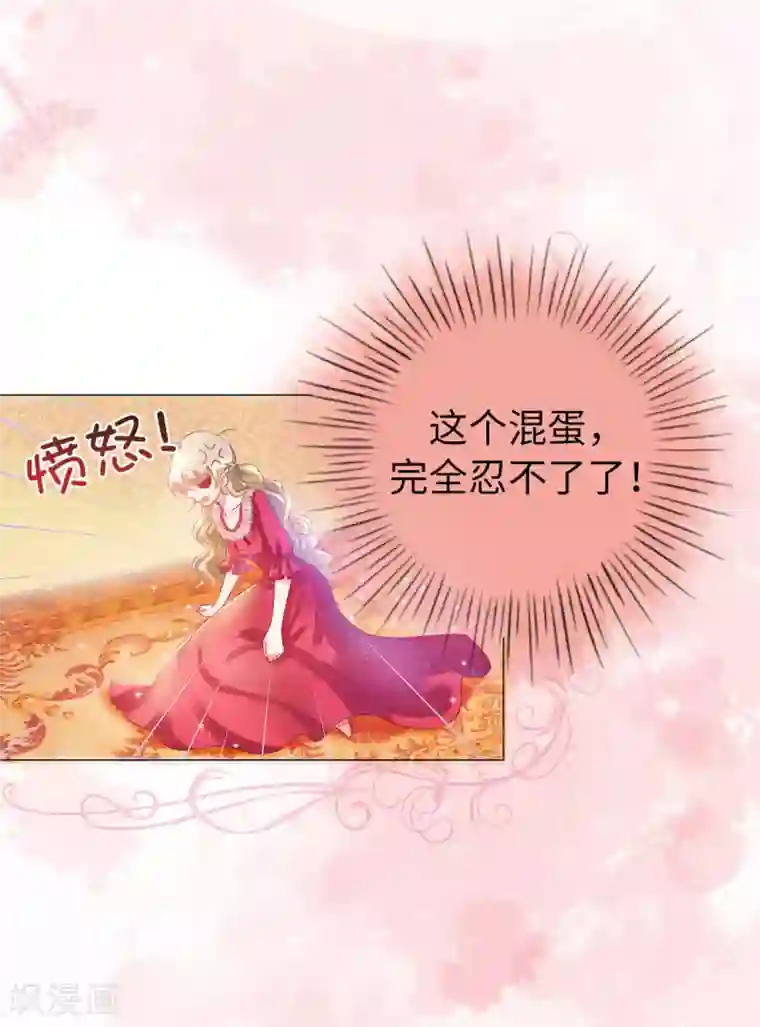 兄控公爵嫁不得第2话 见死不救