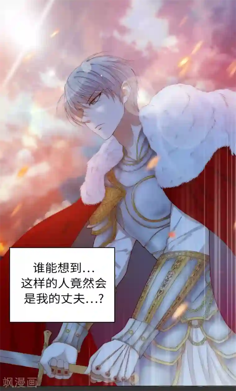 兄控公爵嫁不得第2话 见死不救