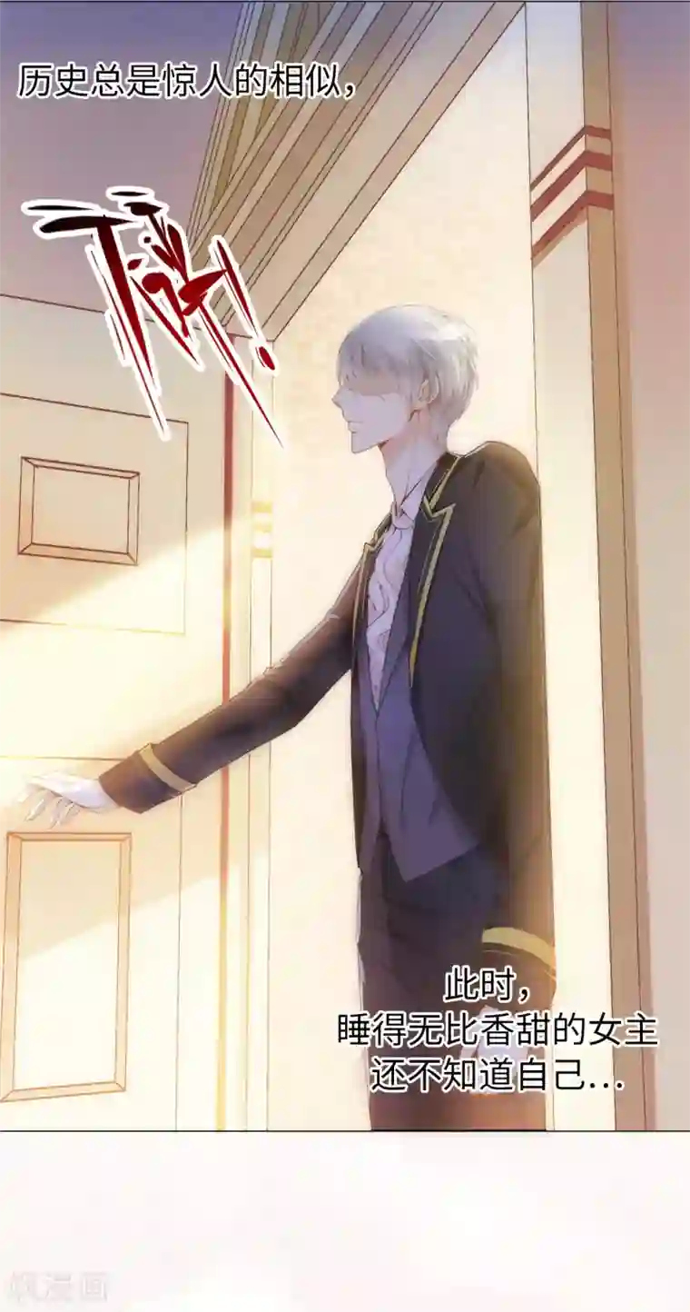 兄控公爵嫁不得第3话 我喊非礼了！