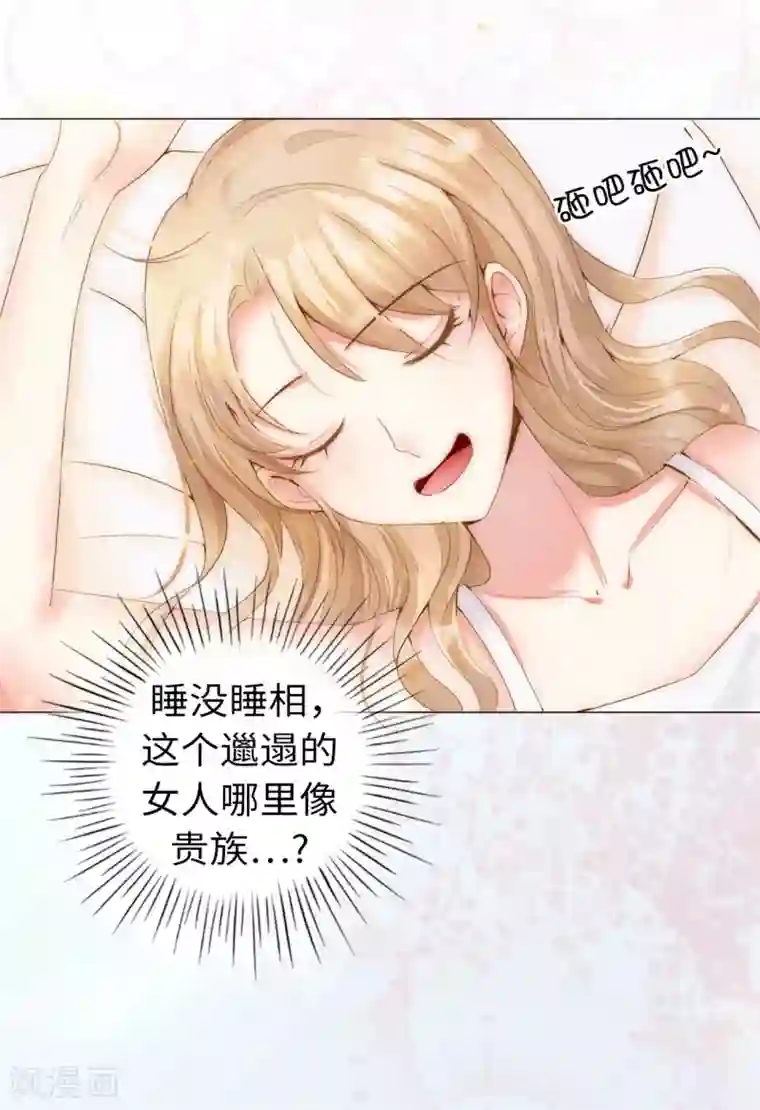 兄控公爵嫁不得第3话 我喊非礼了！