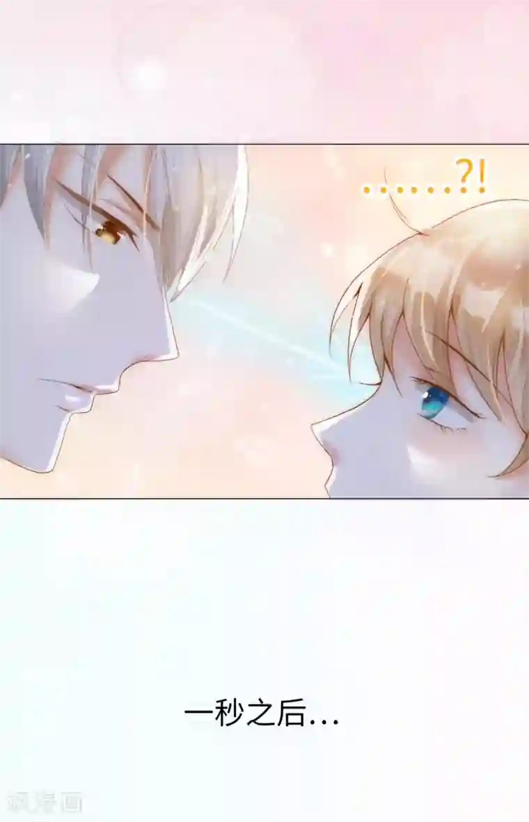 兄控公爵嫁不得第3话 我喊非礼了！