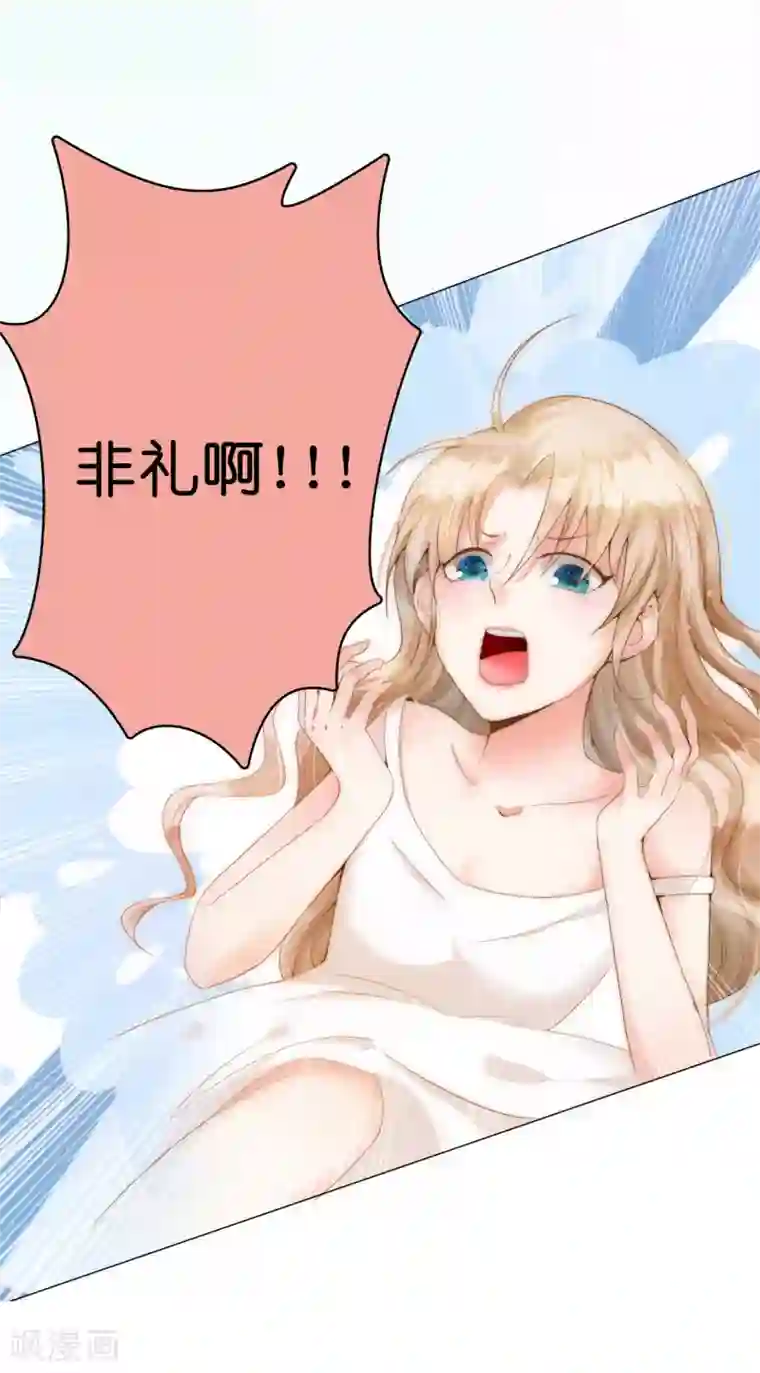 兄控公爵嫁不得第3话 我喊非礼了！