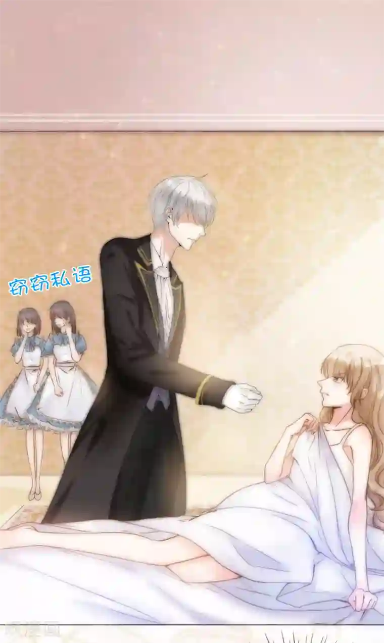 兄控公爵嫁不得第3话 我喊非礼了！