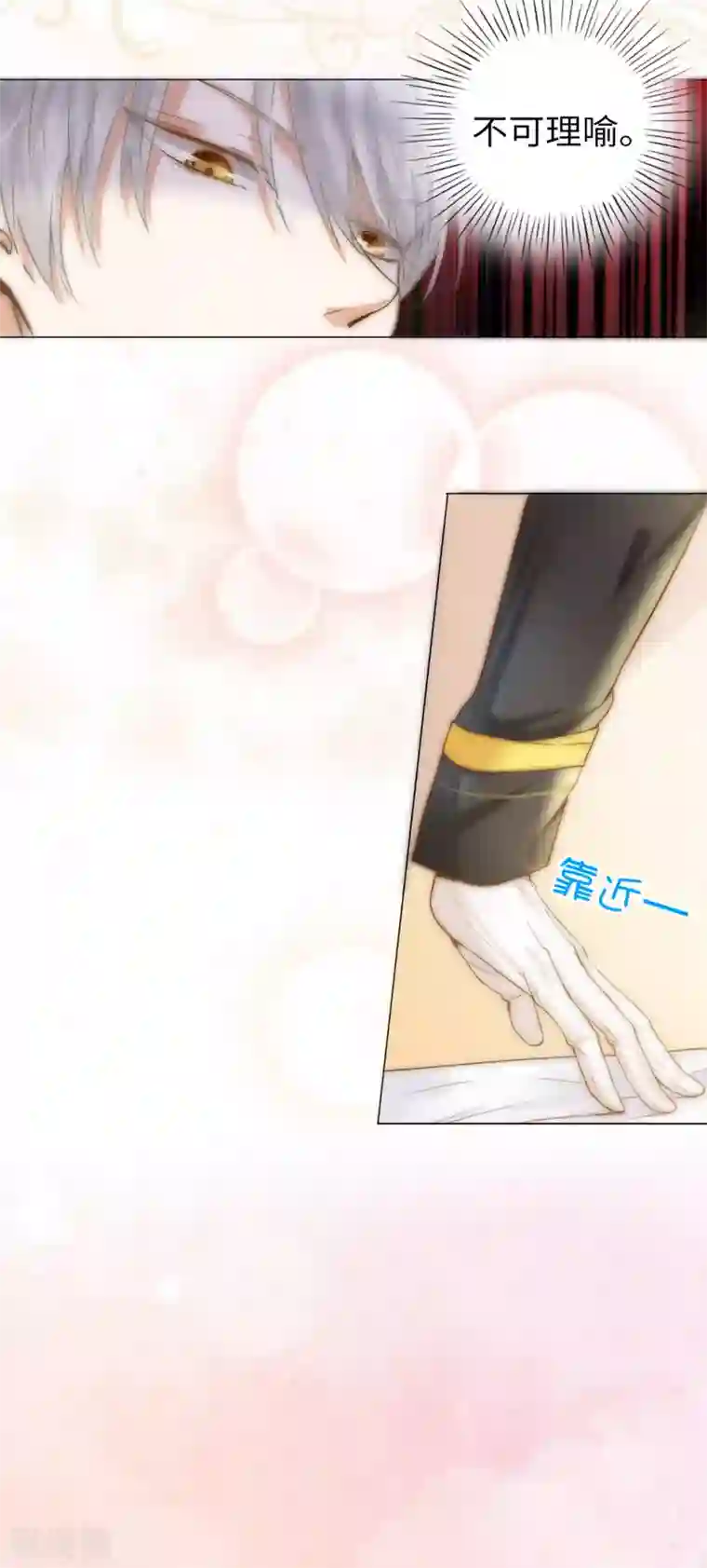 兄控公爵嫁不得第3话 我喊非礼了！