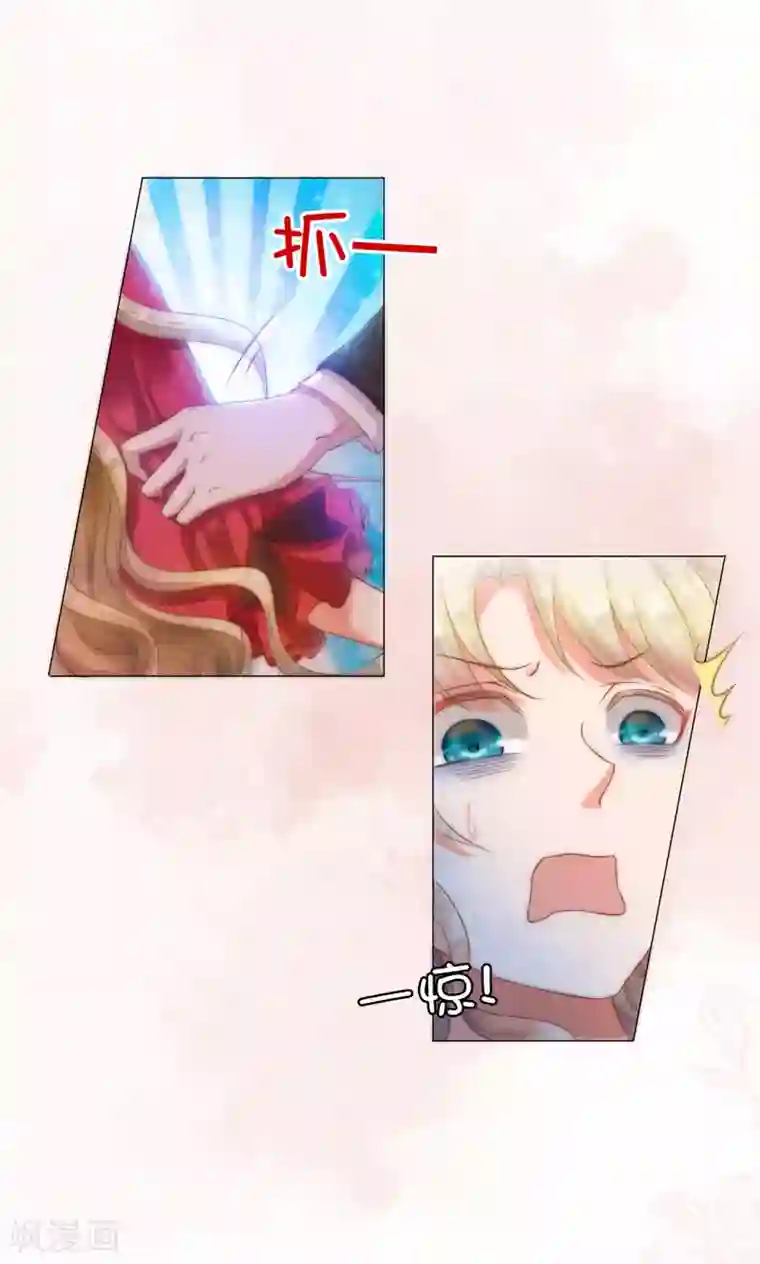 兄控公爵嫁不得第3话 我喊非礼了！