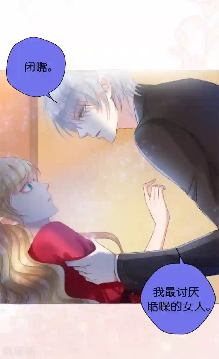 兄控公爵嫁不得第3话 我喊非礼了！