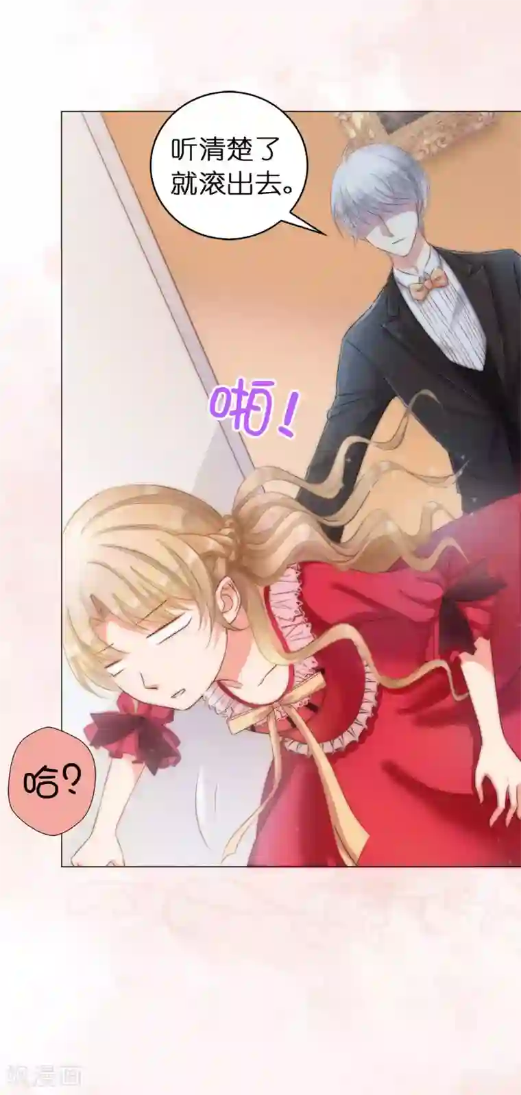 兄控公爵嫁不得第3话 我喊非礼了！