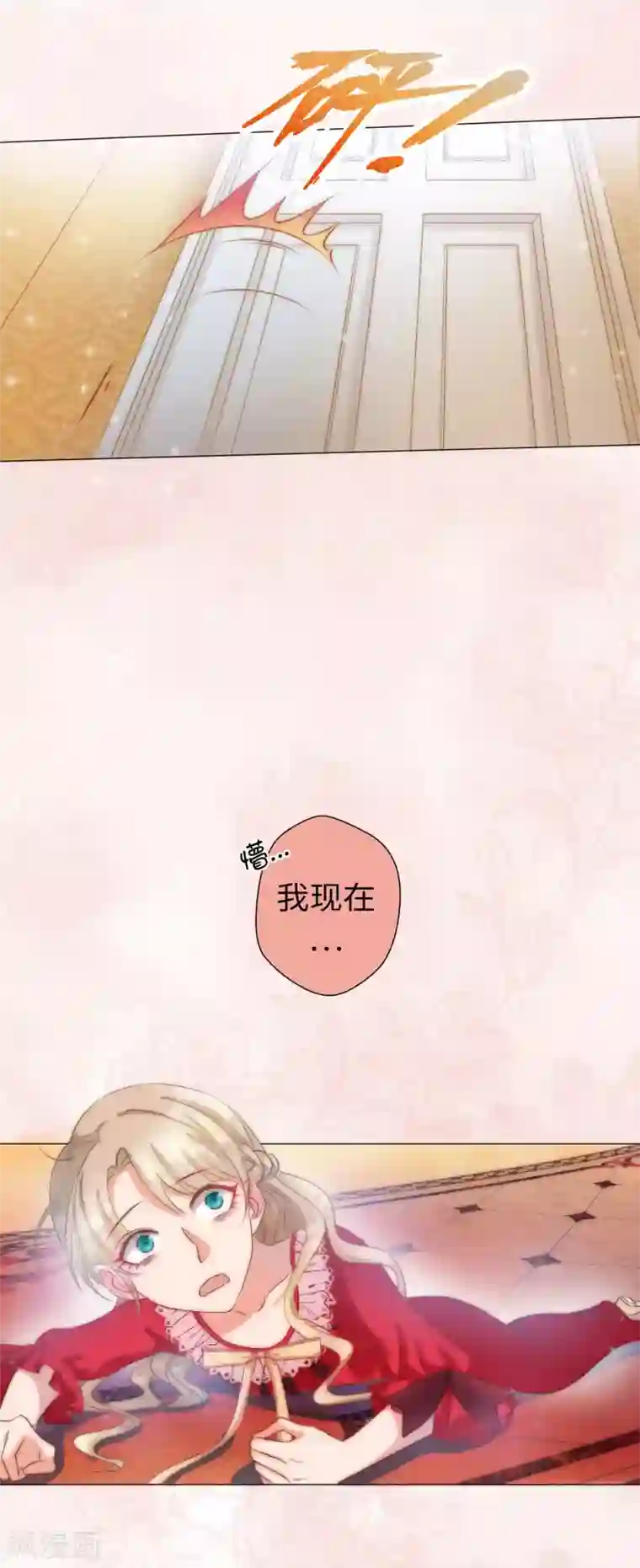 兄控公爵嫁不得第3话 我喊非礼了！