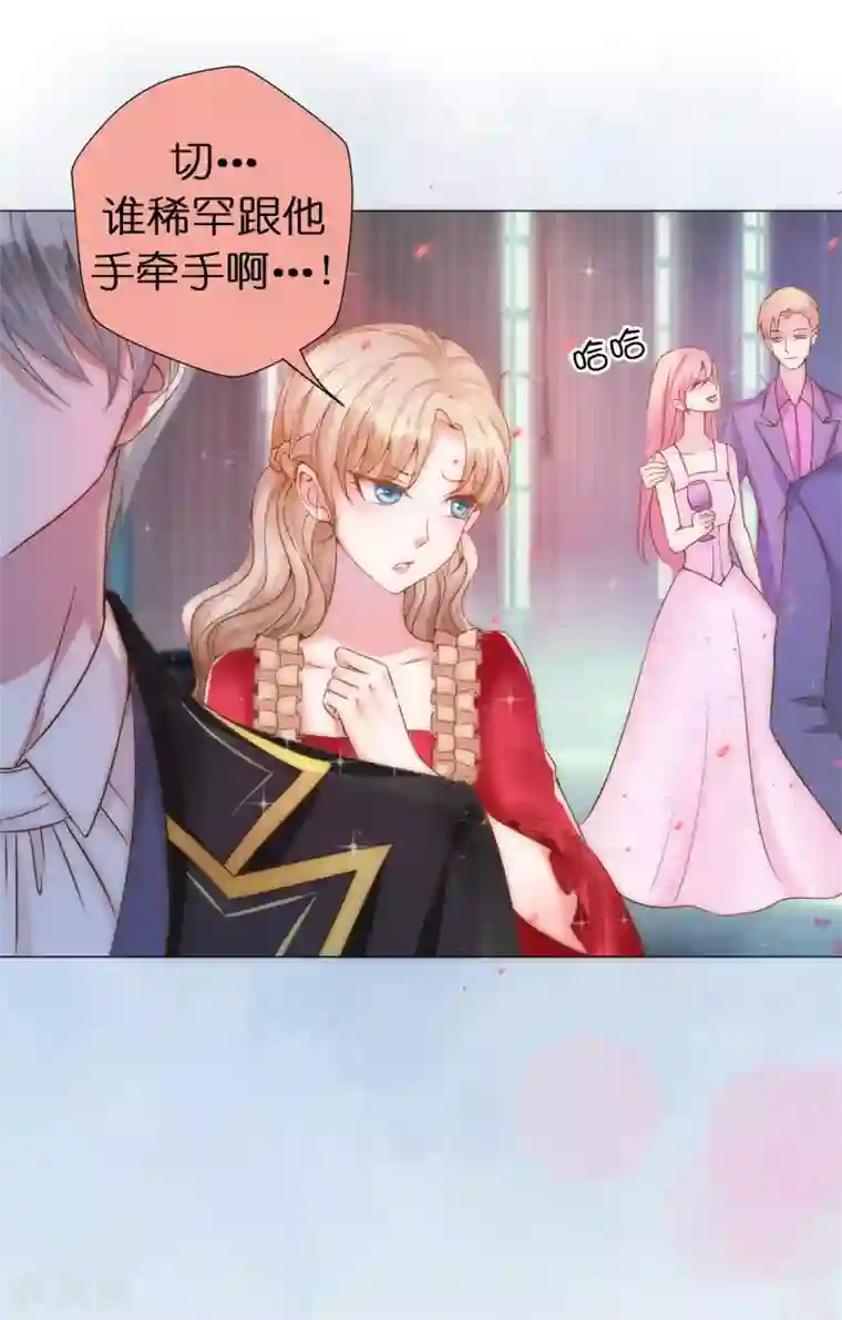 兄控公爵嫁不得第4话 一马平川