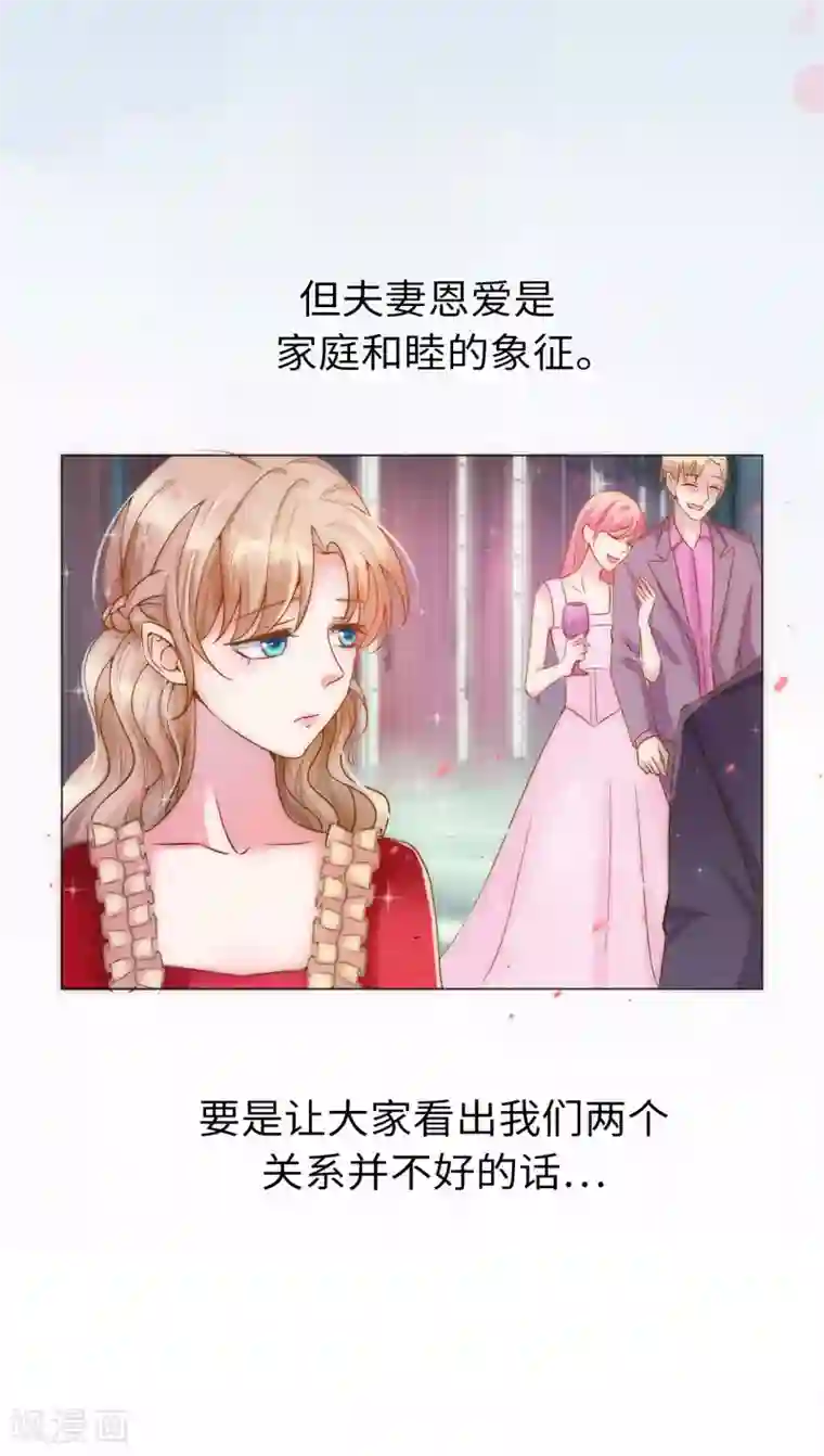 兄控公爵嫁不得第4话 一马平川