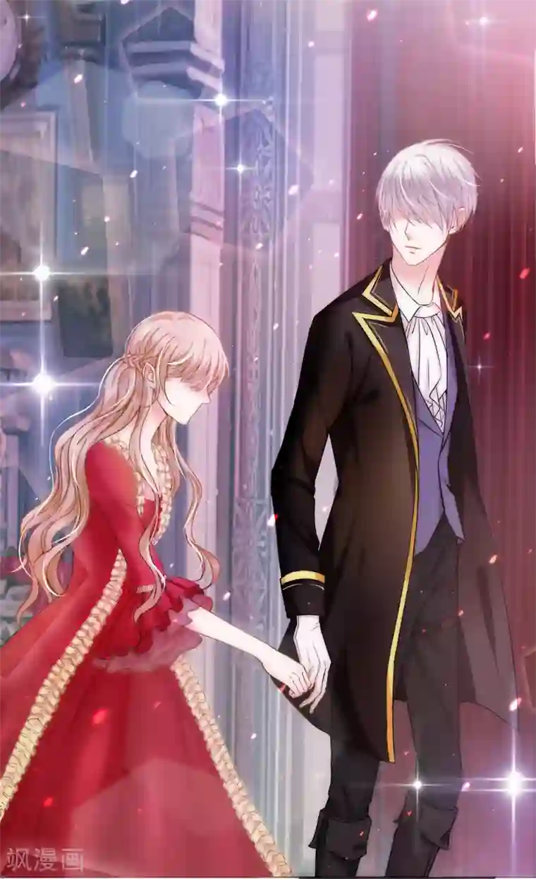 兄控公爵嫁不得第4话 一马平川