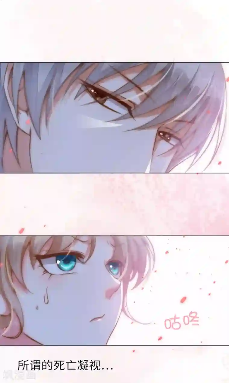 兄控公爵嫁不得第4话 一马平川