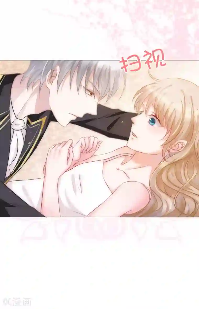 兄控公爵嫁不得第4话 一马平川