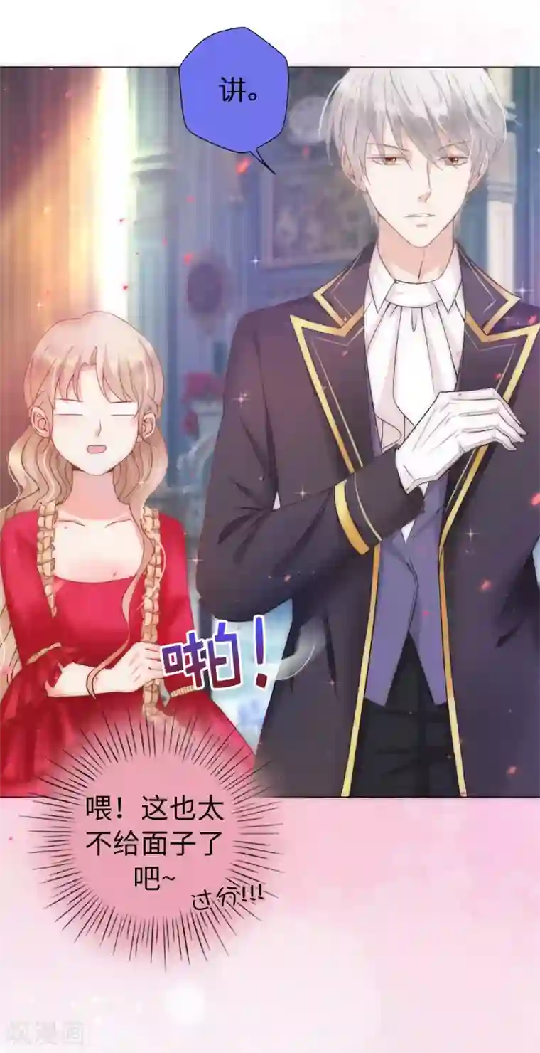 兄控公爵嫁不得第4话 一马平川