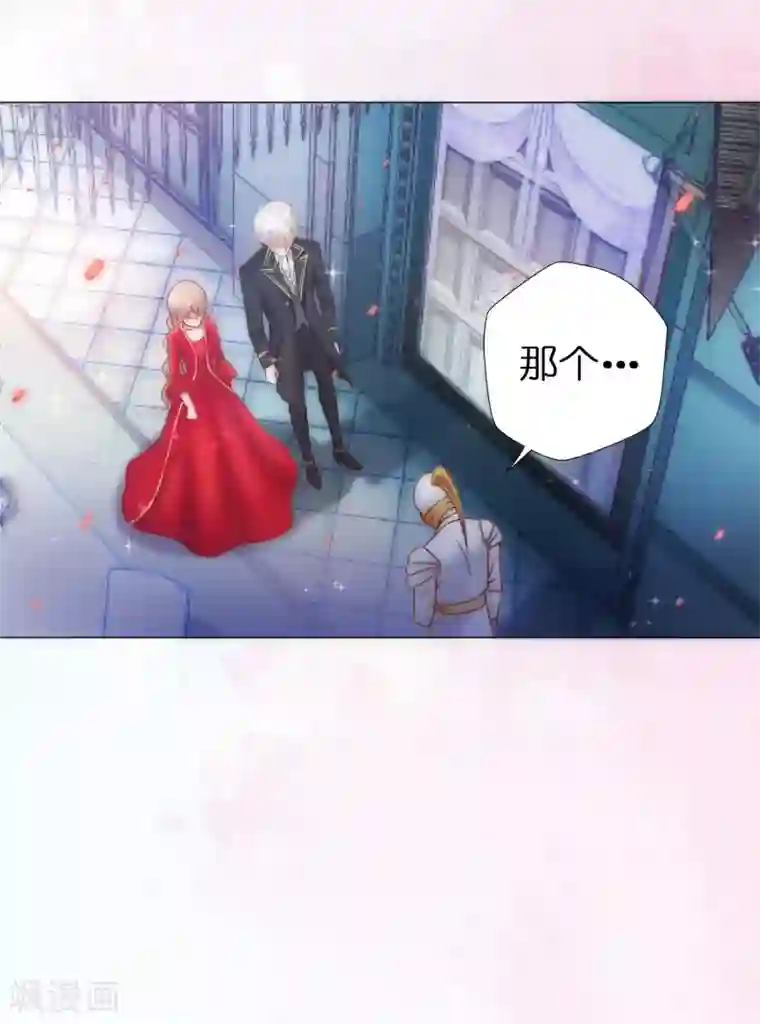 兄控公爵嫁不得第4话 一马平川