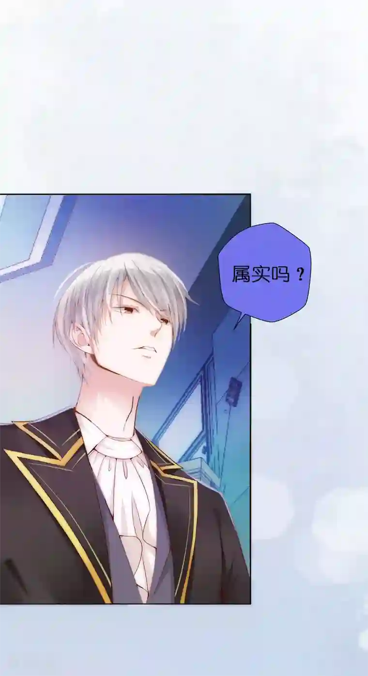 兄控公爵嫁不得第4话 一马平川