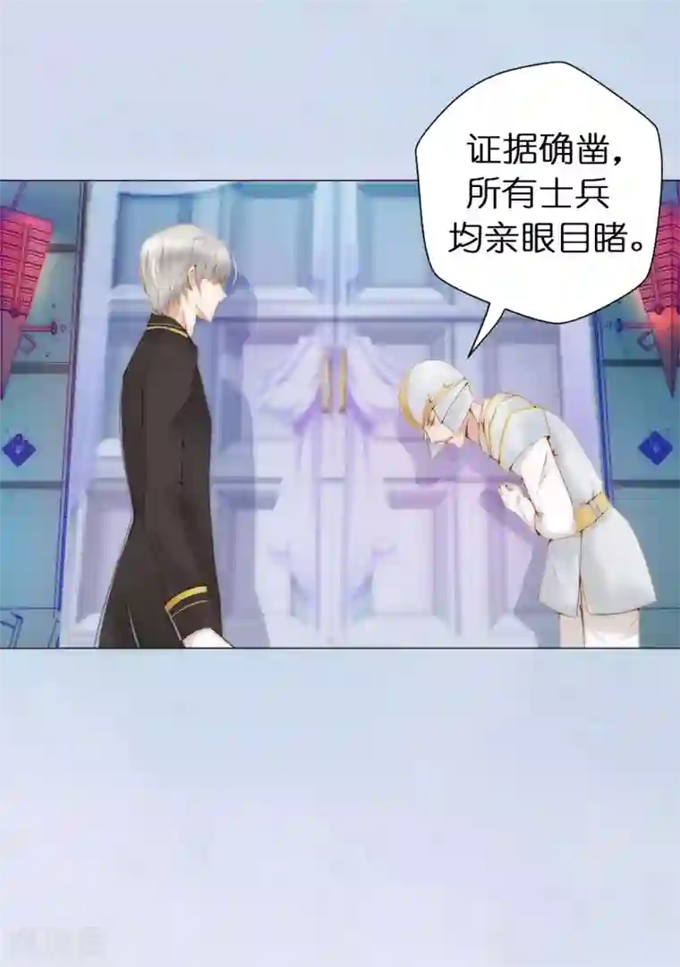 兄控公爵嫁不得第4话 一马平川